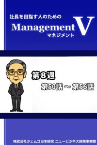 Baixar MANEJIMENTOBUIDAIHACHISYUU (Japanese Edition) pdf, epub, eBook