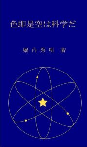 Baixar Sikisokuzeku is science (Japanese Edition) pdf, epub, eBook