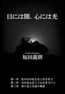 Baixar menihayamikokoronihahikari (Japanese Edition) pdf, epub, eBook