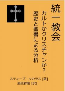 Baixar Toitsukyokai (Japanese Edition) pdf, epub, eBook
