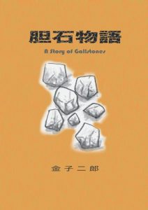 Baixar TANSEKIMONOGATARI (Japanese Edition) pdf, epub, eBook