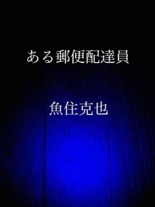 Baixar aruyuubin haitatsuin (Japanese Edition) pdf, epub, eBook