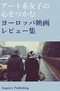 Baixar aatokeijyosinokokorowotukamu yooroppaeigarebyuusyuu (Japanese Edition) pdf, epub, eBook