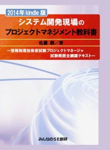 Baixar Project management textbook of system development site (Japanese Edition) pdf, epub, eBook