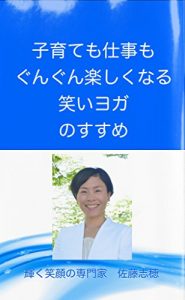 Baixar KOSODATEMOSHIGOTOMOGUNGUNTANOSHIKUNARUWARAIYOGANOSUSUME (Japanese Edition) pdf, epub, eBook