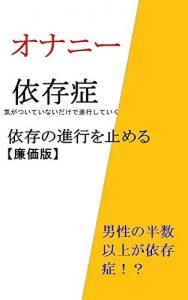 Baixar onani izonnsyou: kennkabann (Japanese Edition) pdf, epub, eBook