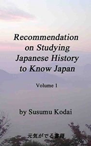 Baixar Recommendation on Studying Japanese History to Know Japan Volume 1 (English Edition) pdf, epub, eBook