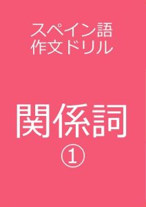 Baixar supeingosakubundorirukankeishiichi (Japanese Edition) pdf, epub, eBook