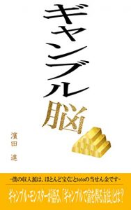 Baixar gyanburunou (Japanese Edition) pdf, epub, eBook