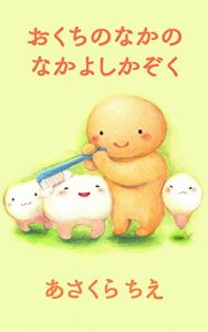 Baixar Okuchi no naka no Nakayoshi Kazoku: Japanese edition pdf, epub, eBook