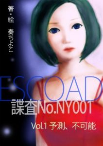 Baixar SPY escoad 01: Yosoku hukanou (Japanese Edition) pdf, epub, eBook