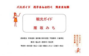 Baixar KANKOUGAIDO KARISAKAMITI BASUGAIDOHANAKOSANTOIKUKIMAMANATABI KANKOUGAIDO BASUGAIDOHANAKOSANTOIKUKIMAMANATABI (Japanese Edition) pdf, epub, eBook