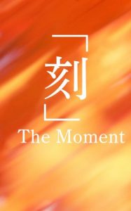 Baixar KOKU The Moment (Japanese Edition) pdf, epub, eBook