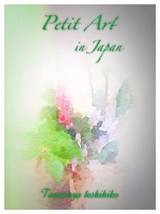 Baixar Petit Art in Japan (Japanese Edition) pdf, epub, eBook