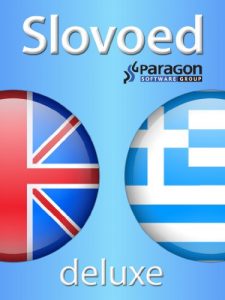 Baixar Slovoed Deluxe Greek-English dictionary (Slovoed dictionaries) (English Edition) pdf, epub, eBook