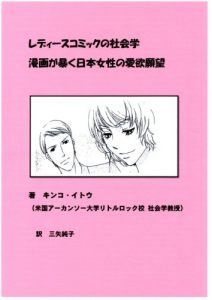 Baixar Rediisu komikku no shakaigaku (Japanese Edition) pdf, epub, eBook