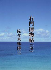 Baixar Umon Torimonocho Zen (Japanese Edition) pdf, epub, eBook