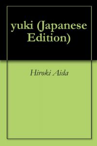 Baixar yuki (Japanese Edition) pdf, epub, eBook