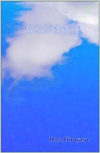 Baixar arugamamade (Japanese Edition) pdf, epub, eBook