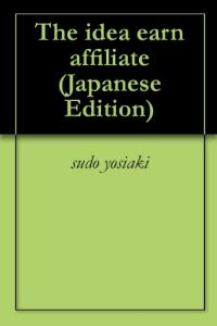 Baixar The idea earn affiliate (Japanese Edition) pdf, epub, eBook