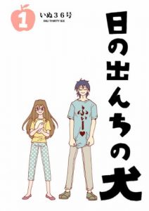 Baixar hinodenchinoinu ikkan (Japanese Edition) pdf, epub, eBook