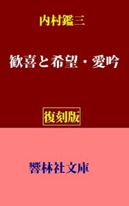 Baixar KankitoKiboutoAigin (KyorinsyaBunko) (Japanese Edition) pdf, epub, eBook