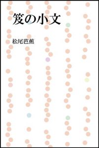 Baixar Oinokobumi (Japanese Edition) pdf, epub, eBook