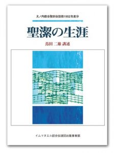 Baixar Kikyomenoshougai (Japanese Edition) pdf, epub, eBook