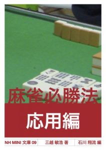 Baixar ma-janhissyouhououyouhennhminibunko (Japanese Edition) pdf, epub, eBook