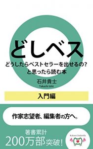 Baixar doshibesudousitarabesutosetra-wodaserunotoomottarayomuhon nyumonhen (Japanese Edition) pdf, epub, eBook