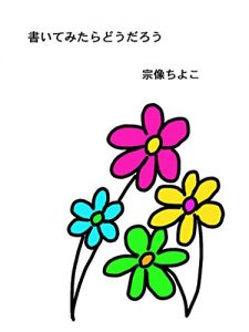 Baixar kaitemitara doudarou: kimochiwo chottodake yurumeru houhou (Japanese Edition) pdf, epub, eBook