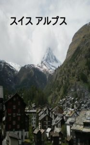 Baixar suisu arupusu (Japanese Edition) pdf, epub, eBook