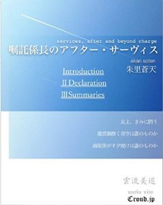 Baixar shokutaku kakaricho no after service 1: Introduction shokutakukakarit (Japanese Edition) pdf, epub, eBook
