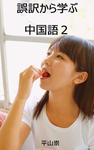 Baixar goyakukaramanabuchuugokugo (Japanese Edition) pdf, epub, eBook