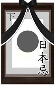 Baixar Nihonkige (Japanese Edition) pdf, epub, eBook