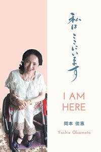 Baixar I am here (Japanese Edition) pdf, epub, eBook