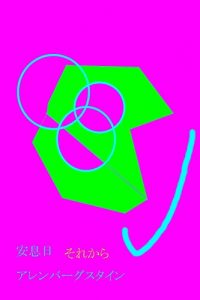 Baixar Rest day and (Japanese Edition) pdf, epub, eBook