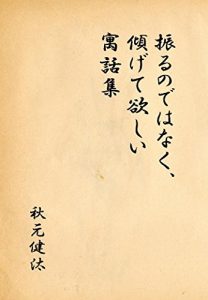 Baixar Hurunodehanaku kashigetehoshiiguwashu (Japanese Edition) pdf, epub, eBook