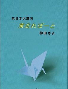 Baixar touhokurepo-to: extusei (Japanese Edition) pdf, epub, eBook