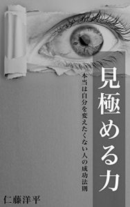 Baixar mikiwamerutikara: hontouhajibunwokaetakuaihitonoseikouhousoku (Japanese Edition) pdf, epub, eBook