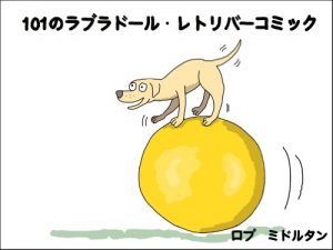 Baixar 101 Labrador Retriever cartoons (Japanese Edition) pdf, epub, eBook