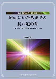Baixar Makkuni Itarumadeno Nagai Michinori: Memekkusu Arutokara Makkuhe Retorohakkaazu (Japanese Edition) pdf, epub, eBook