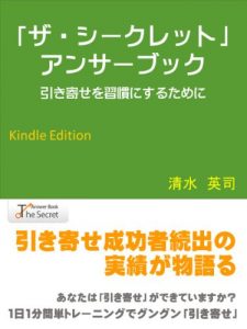 Baixar The Secret AnswerBook: In order to attract the habit (Japanese Edition) pdf, epub, eBook