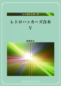 Baixar Retorohakkazu Daigosyuu Retorohakkazu Gappon (Japanese Edition) pdf, epub, eBook
