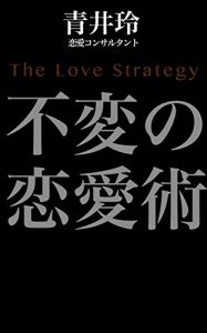 Baixar fuhennorenaizyutu (Japanese Edition) pdf, epub, eBook