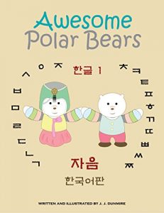 Baixar Awesome Polar Bears: Korean Alphabet (Hangeul) 1, Consonants [Korean Edition] (Awesome Polar Bears: Korean Alphabet (Hangeul) [Korean Edition]) (English Edition) pdf, epub, eBook