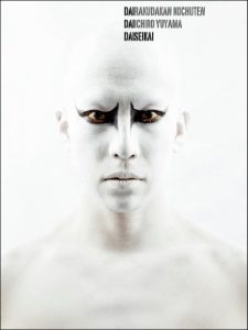 Baixar Butoh DAIRAKUDAKAN Kochuten Performance Daiseikai (Japanese Edition) pdf, epub, eBook