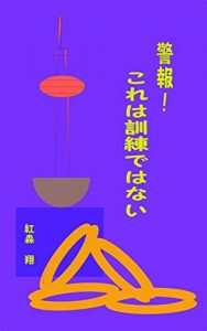 Baixar keihou koreha kunren dewanai (Japanese Edition) pdf, epub, eBook