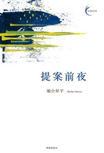 Baixar teianzenya Shineitanka (Japanese Edition) pdf, epub, eBook