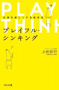 Baixar Playful Thinking (Japanese Edition) pdf, epub, eBook